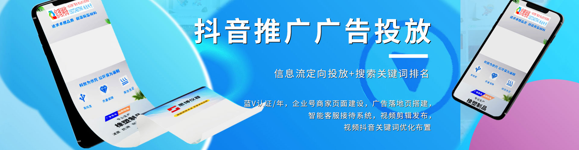 南安百度推广代理