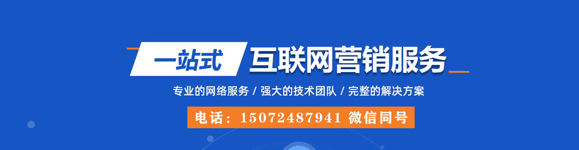南安百度包年竞价